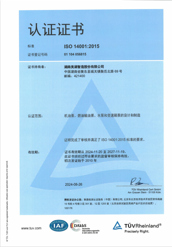 ISO14001 中、英文證書